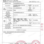 江苏重防腐地坪,江苏超强耐腐蚀涂料-缩略图3