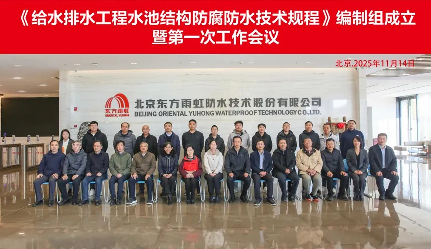 江苏安特佳防腐地坪公司受邀参编《给水排水工程水池结构防腐防水技术规程》国家团体标准